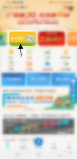 智慧昆山如何預(yù)約公積金