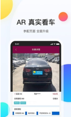 蜜蜂租車(chē)官網(wǎng)版1