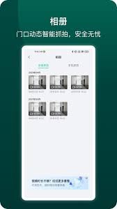 小嘀管家怎么查看电量使用情况