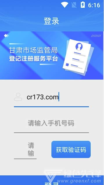 掌上注冊(cè)通官網(wǎng)版