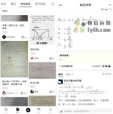 瘋狂刷題如何查看收藏