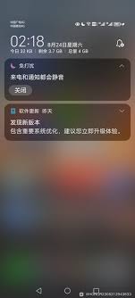 荣耀如何关闭系统更新提醒