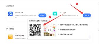 如何用千牛开淘宝店铺