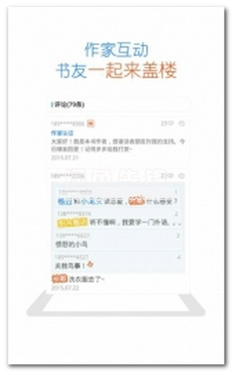 天翼閱讀3