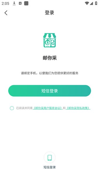 郵你采2