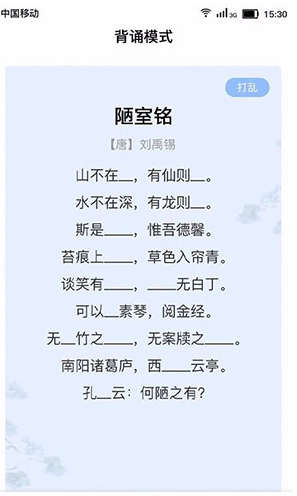 小寶評詩詞手機版2