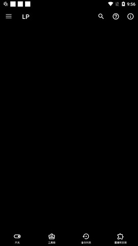 LuckyPatcher最新版1