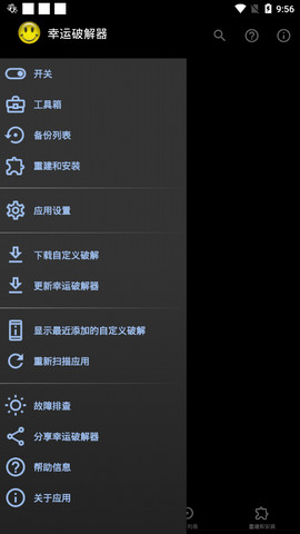 LuckyPatcher最新版2