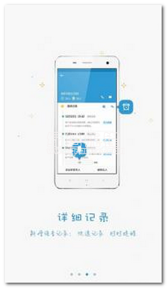 電銷(xiāo)寶最新版