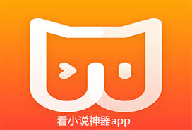 不要會員的小說閱讀軟件有哪些