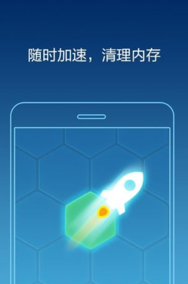 手機(jī)管家手機(jī)版1