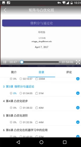 七月在線安卓版4