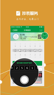 上海燃?xì)獍沧堪?