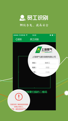 上海燃?xì)獍沧堪?