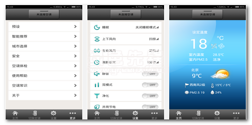 海信空調(diào)遙控器免費版1