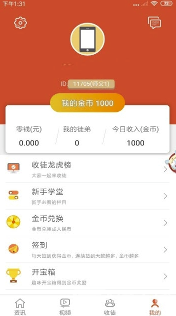 財(cái)神看點(diǎn)最新版2