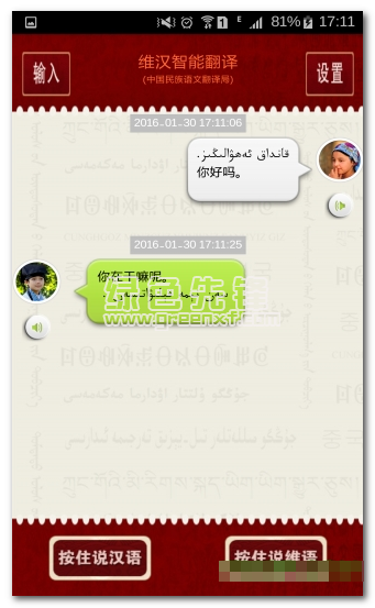 awazliktarjiman安卓版1