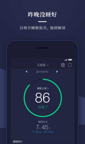 享睡Sleepace官網版1