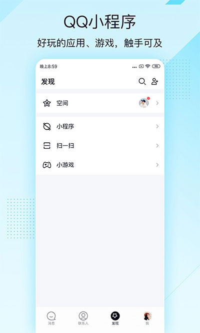 QQ美化努比亞Z定制最新版