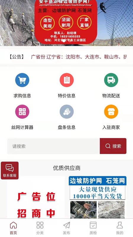 冀商網(wǎng)官網(wǎng)版2