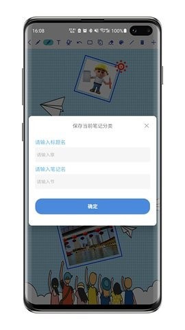 舒寫筆記安卓版1