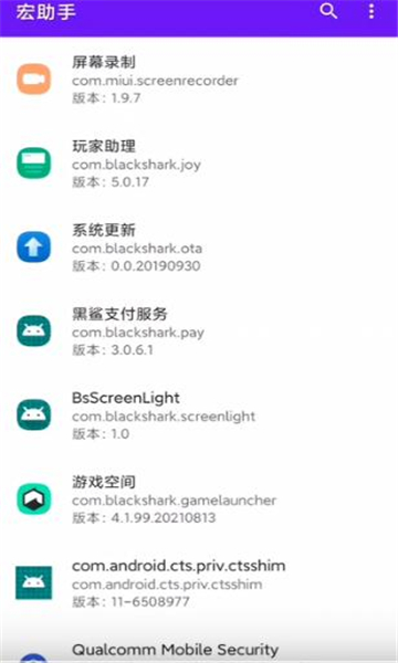 宏助手最新版2