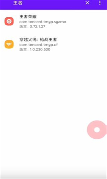 宏助手最新版3
