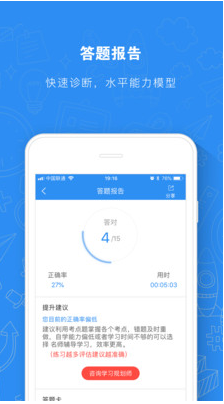 建造師題庫通3