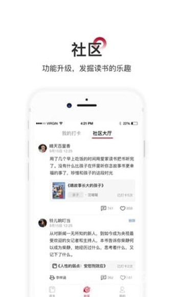 愛家讀書會最新版1
