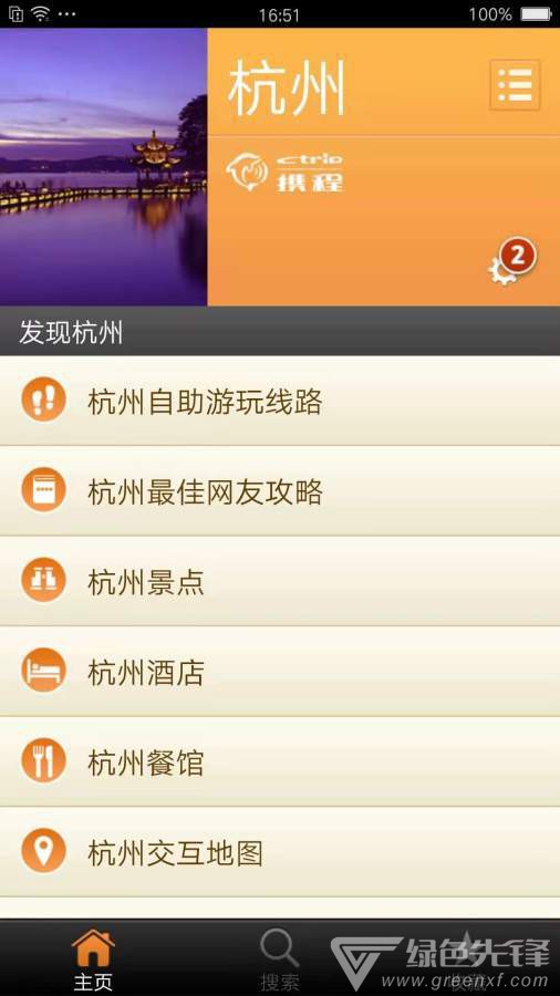 杭州旅游助手官網(wǎng)版1
