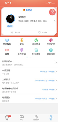 婦聯(lián)通官網(wǎng)版1