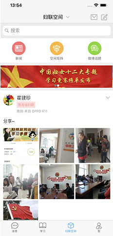 婦聯(lián)通官網(wǎng)版2