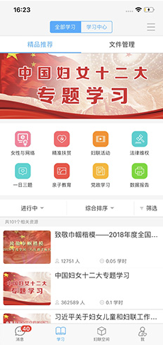 婦聯(lián)通官網(wǎng)版3