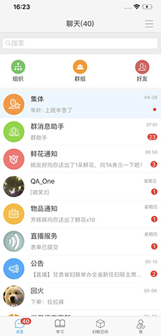婦聯(lián)通官網(wǎng)版4