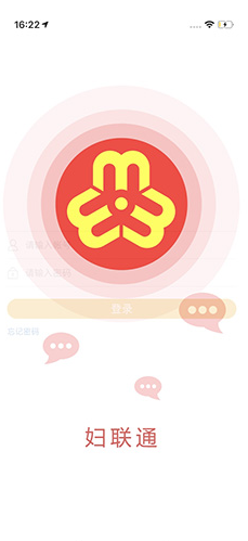 婦聯(lián)通官網(wǎng)版5