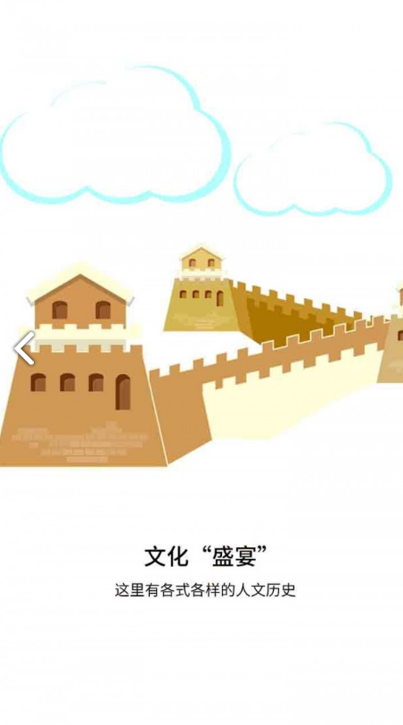 萬景臺安卓版1