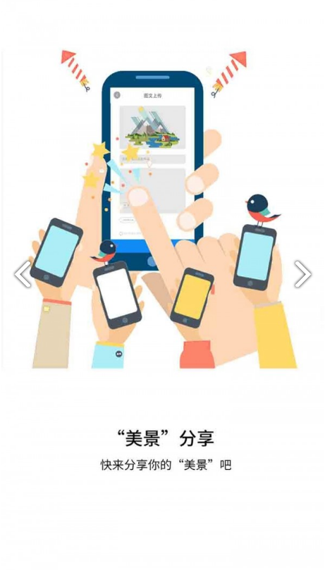 萬景臺安卓版2