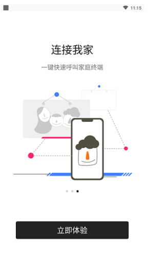 VideoCall官網(wǎng)版1