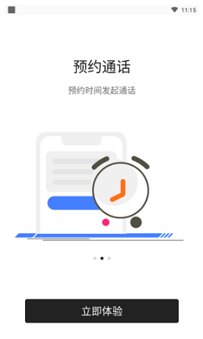 VideoCall官網(wǎng)版2
