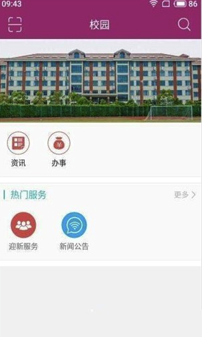 天華E家手機(jī)版2