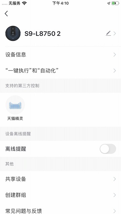 UoniHome官網(wǎng)版2
