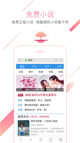 獵豹瀏覽器2