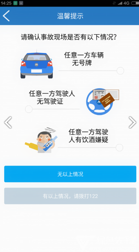 快處易賠手機(jī)版2
