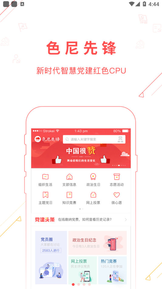 色尼先鋒3