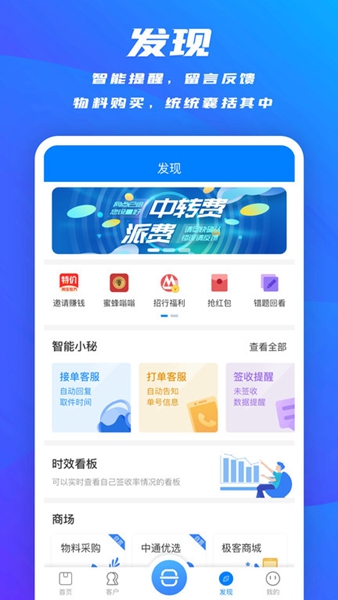 掌中通免費版1