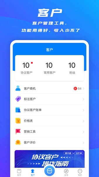 掌中通免費版2