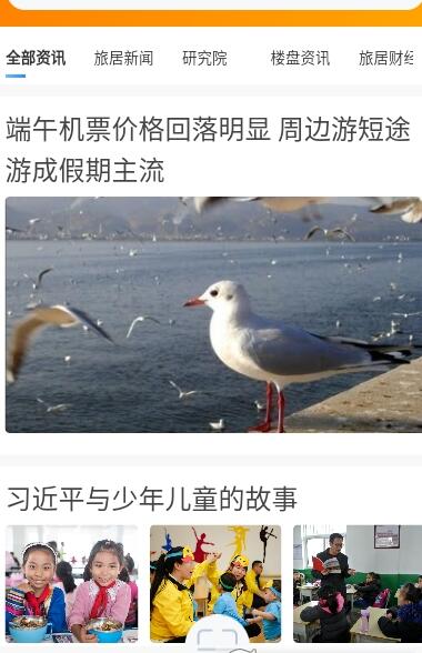 旅家家免費版2