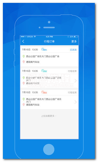 盼達司機端