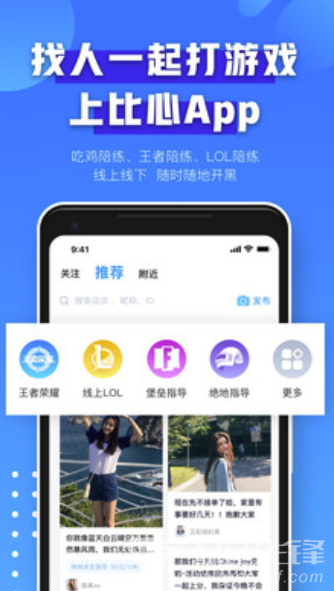 比心官網(wǎng)版2