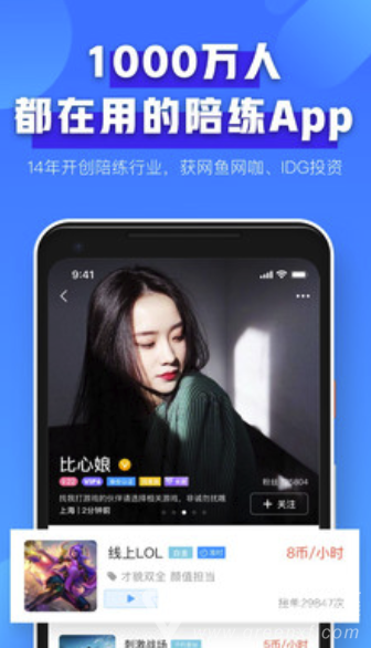 比心官網(wǎng)版4